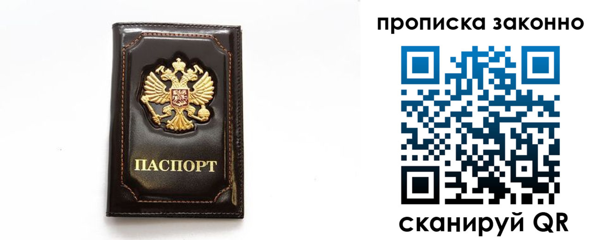 временная регистрация для всех в Кореновске