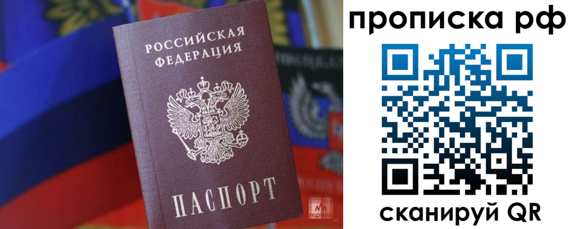 временная регистрация надежно в Кореновске